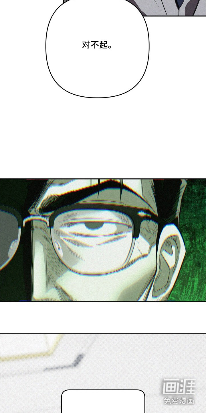 恶性吸引漫画-图9