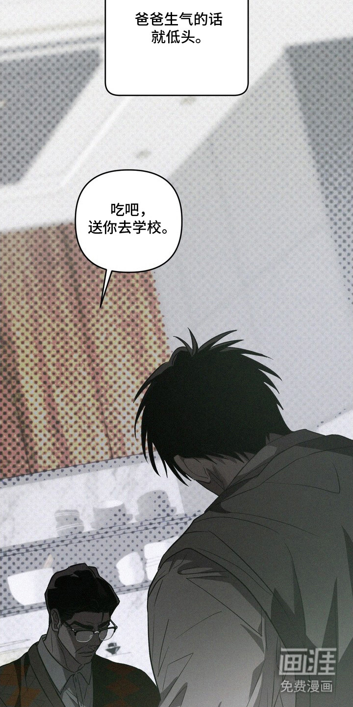 恶性吸引漫画-图10