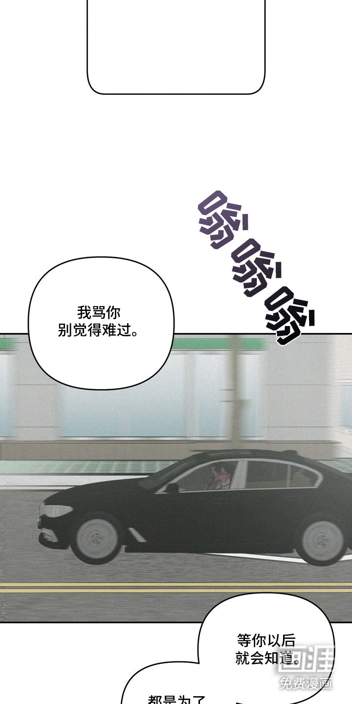 恶性吸引漫画-图14