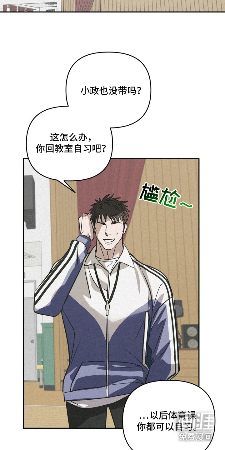 恶性吸引漫画-图18