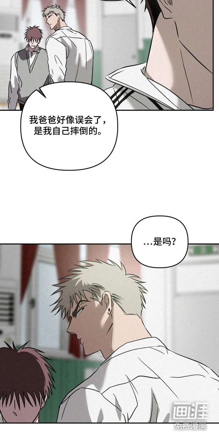 恶性吸引漫画-图20