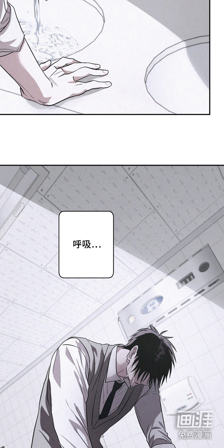 恶性吸引漫画-图23