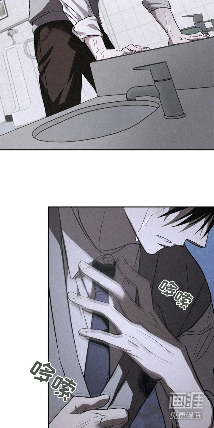 恶性吸引漫画-图24