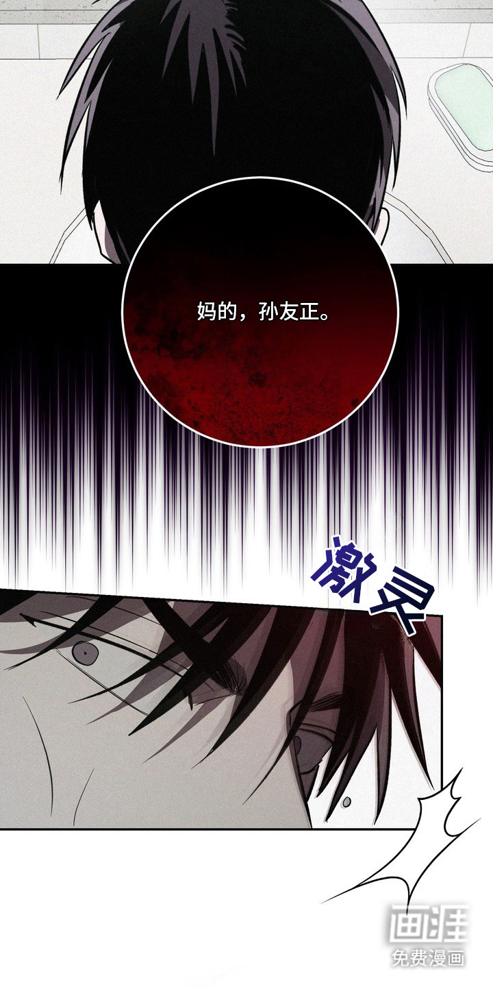 恶性吸引漫画-图27