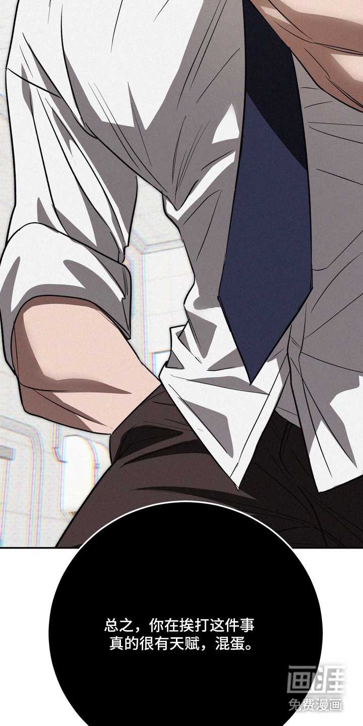 恶性吸引漫画-图32