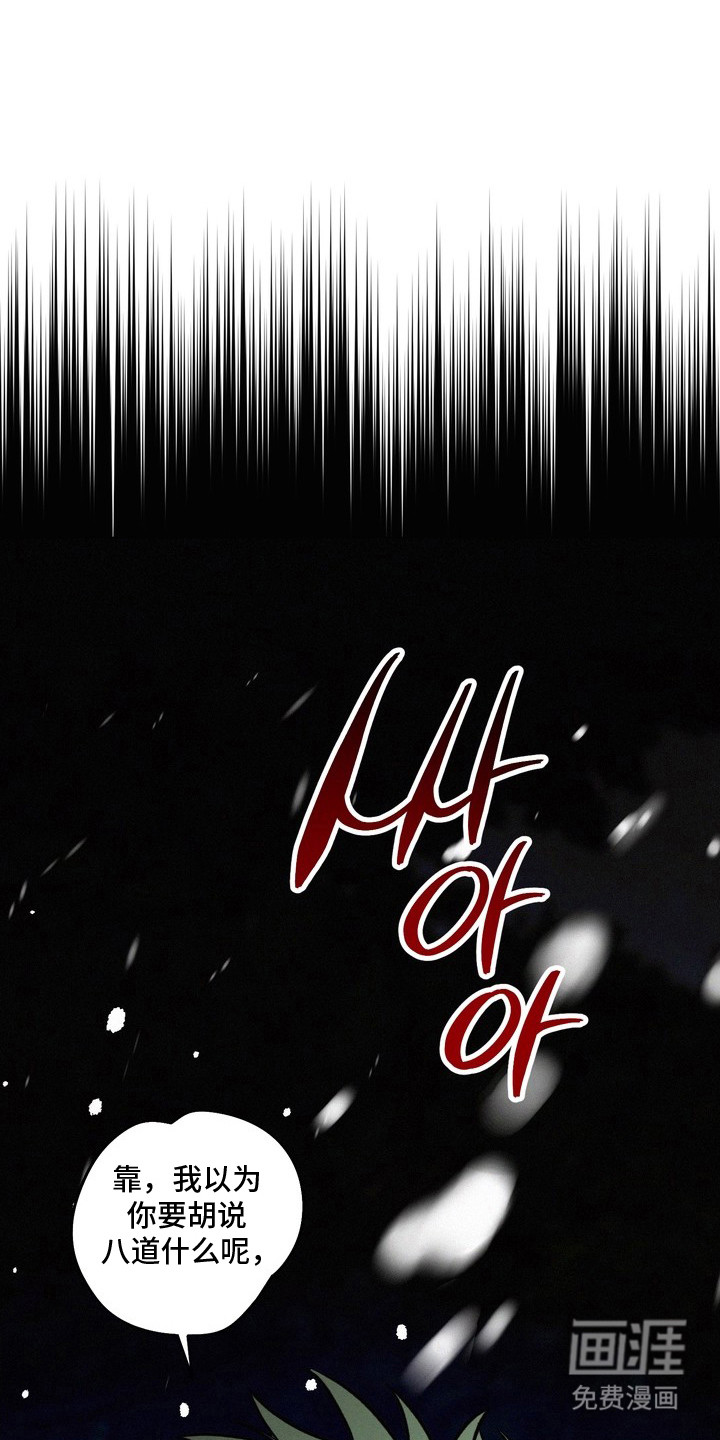 恶性吸引漫画-图0