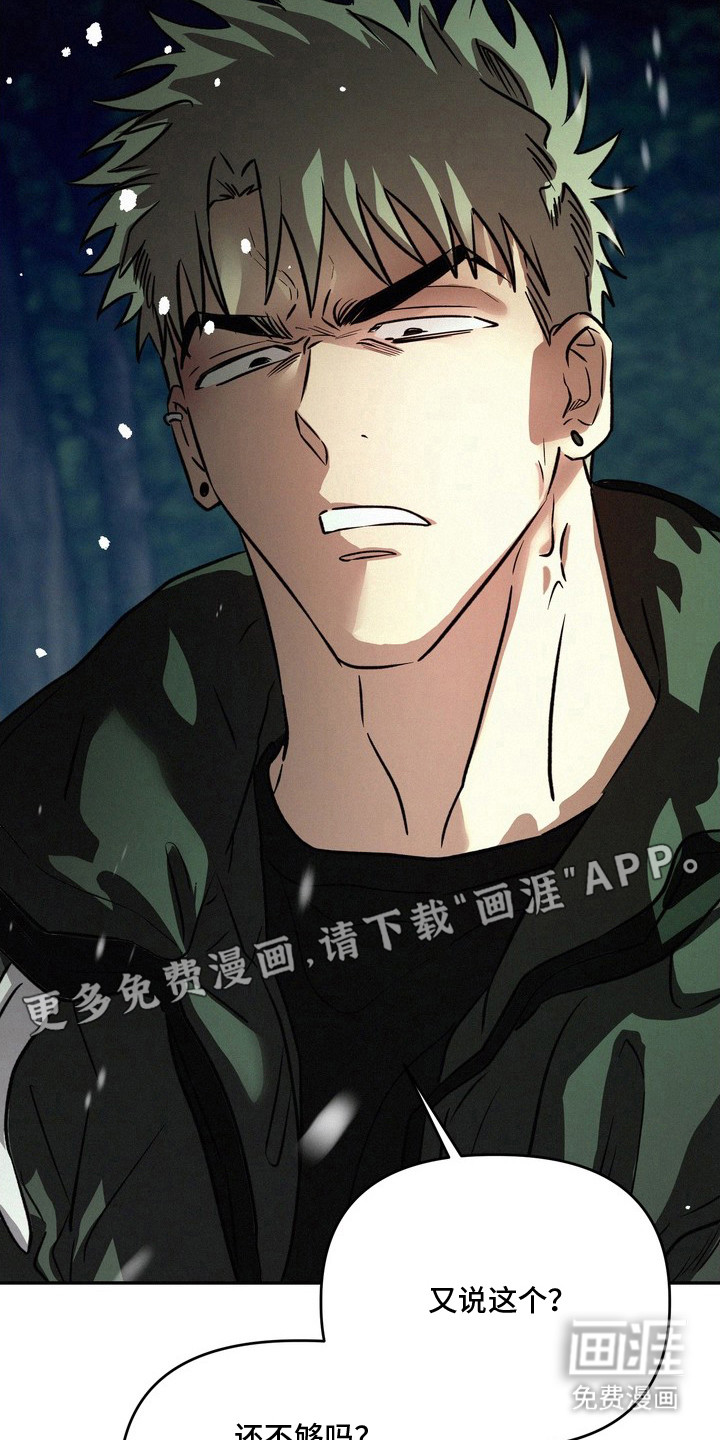 恶性吸引漫画-图1