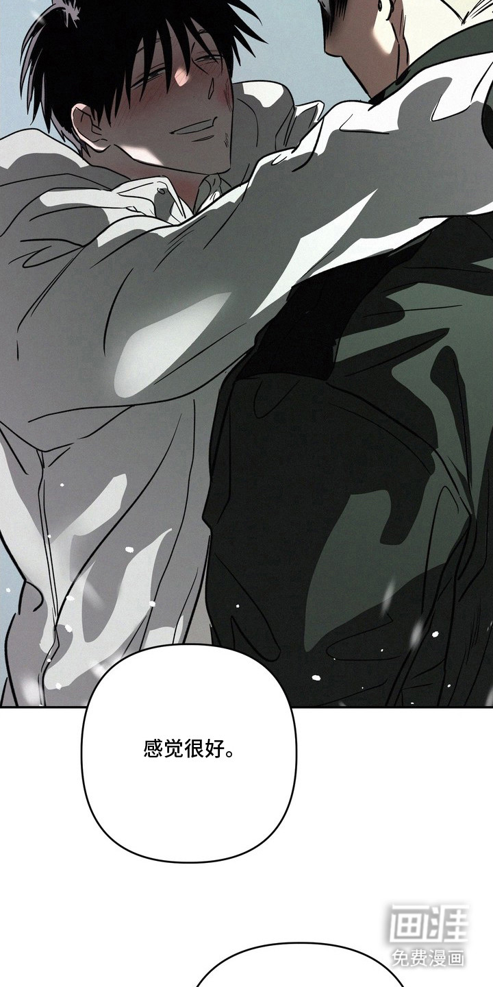 恶性吸引漫画-图5