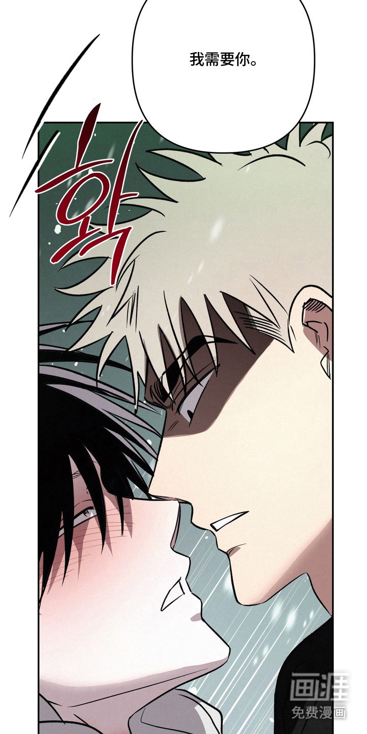 恶性吸引漫画-图6