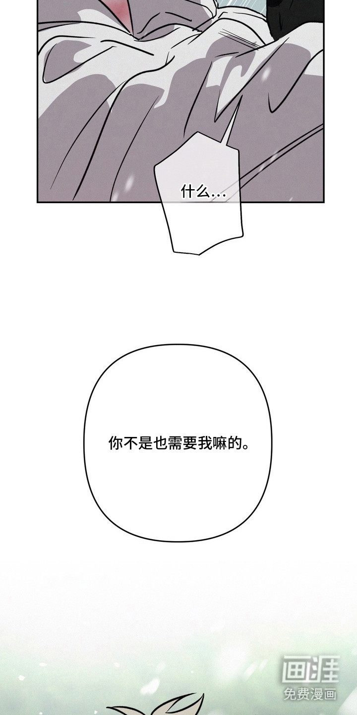 恶性吸引漫画-图7