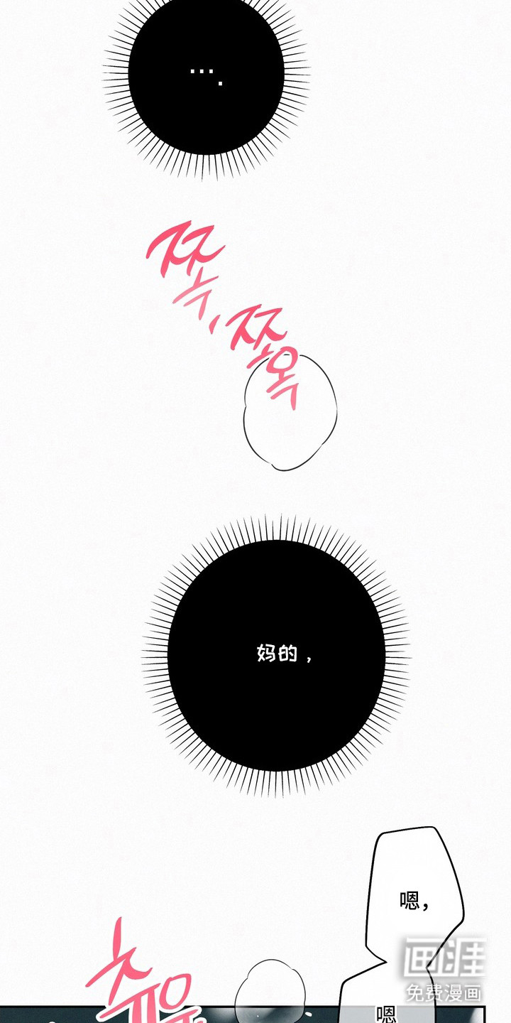 恶性吸引漫画-图10