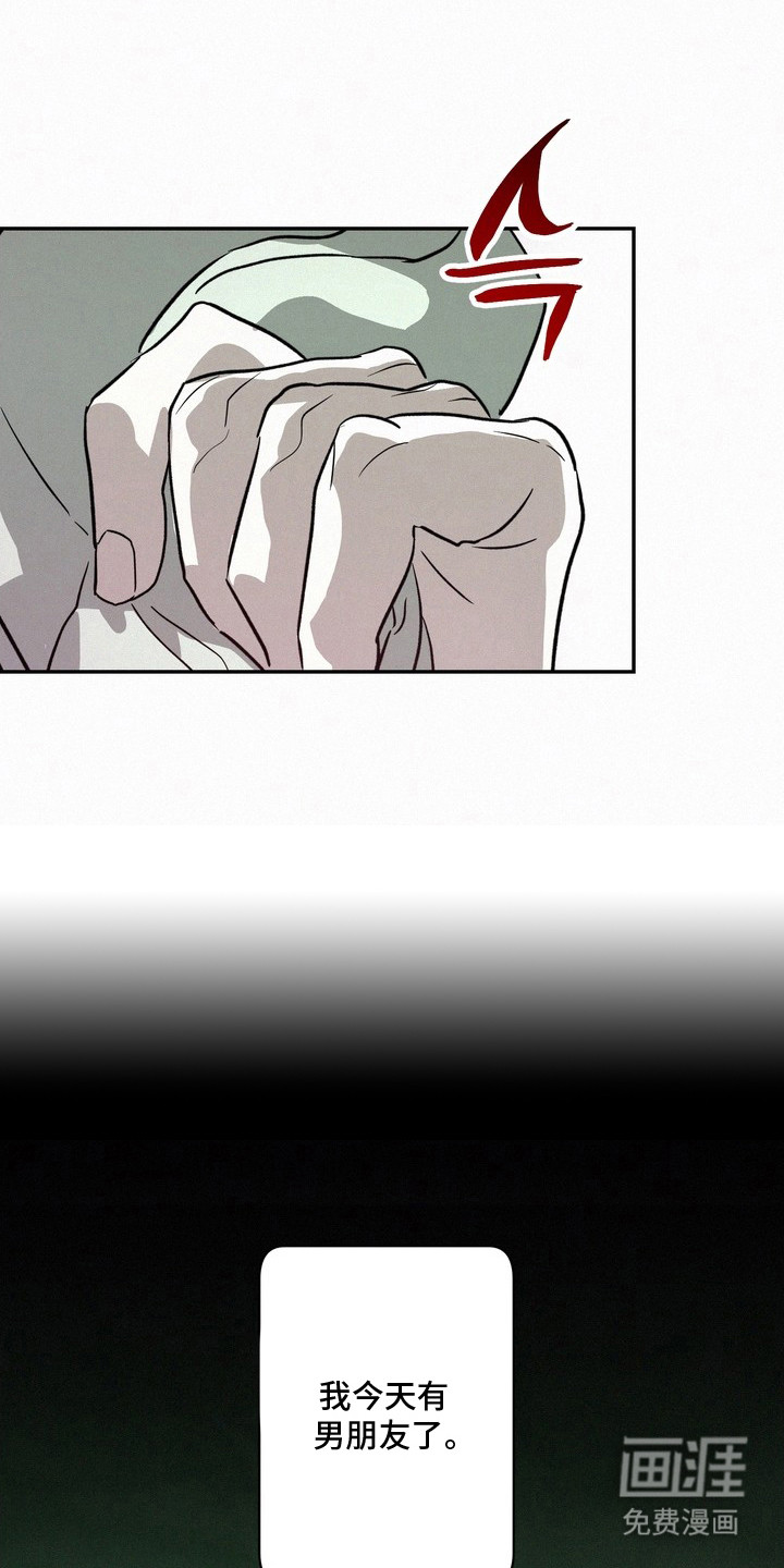 恶性吸引漫画-图16