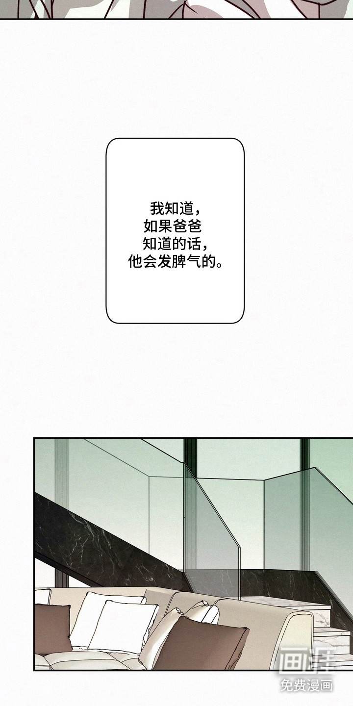 恶性吸引漫画-图18