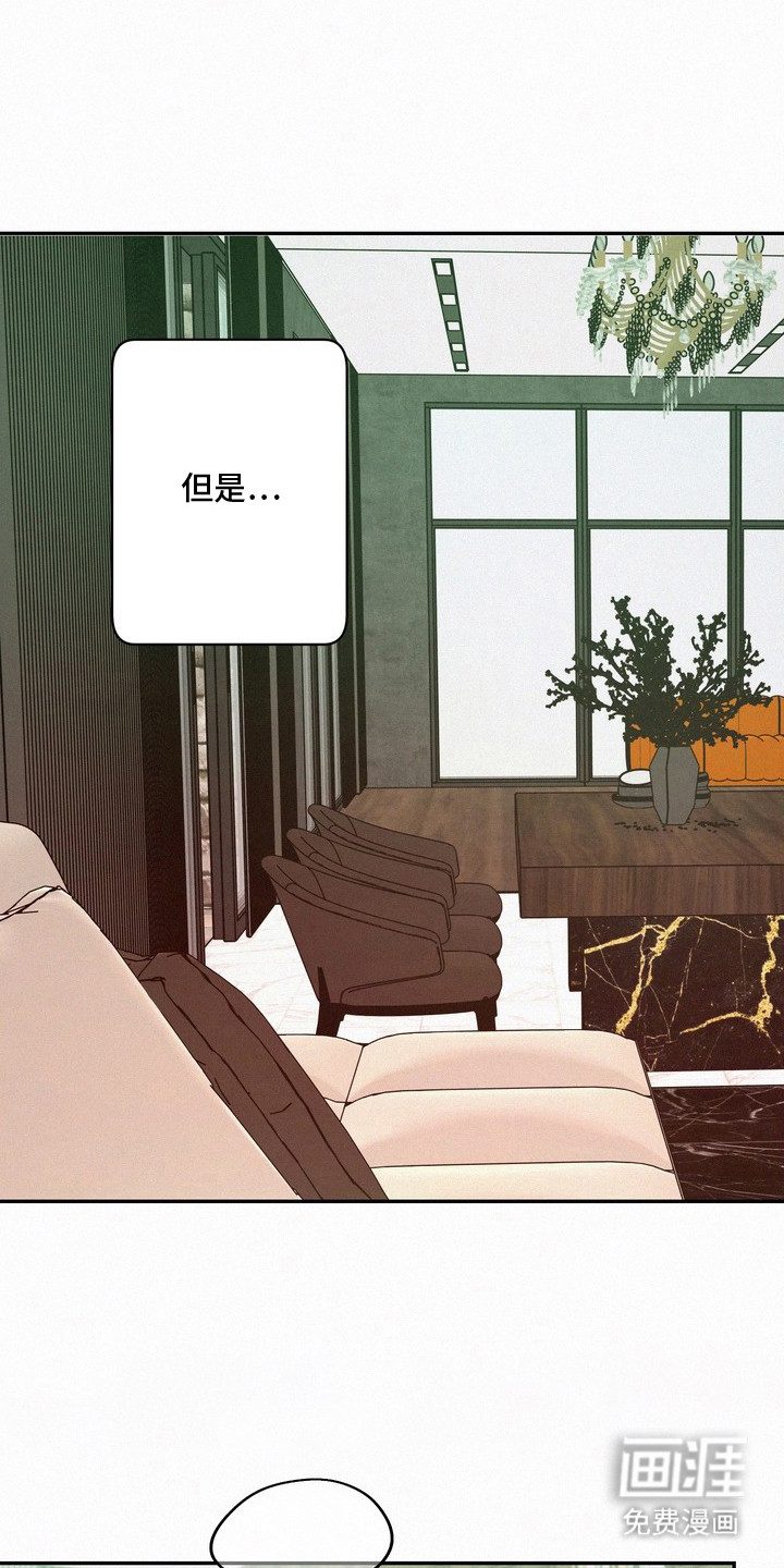 恶性吸引漫画-图19