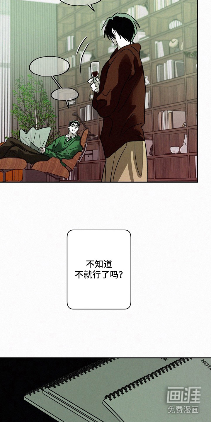 恶性吸引漫画-图20