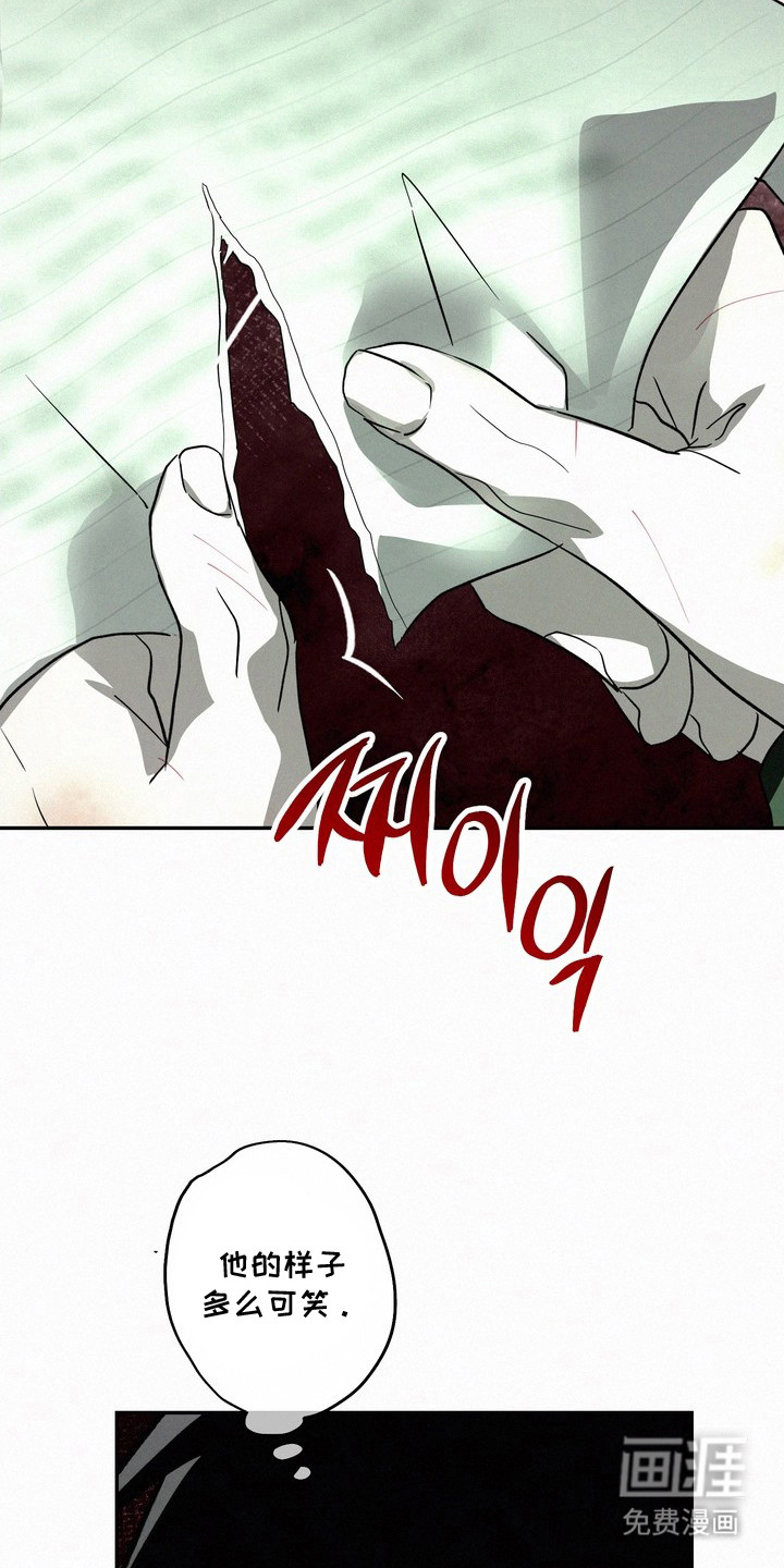 恶性吸引漫画-图22