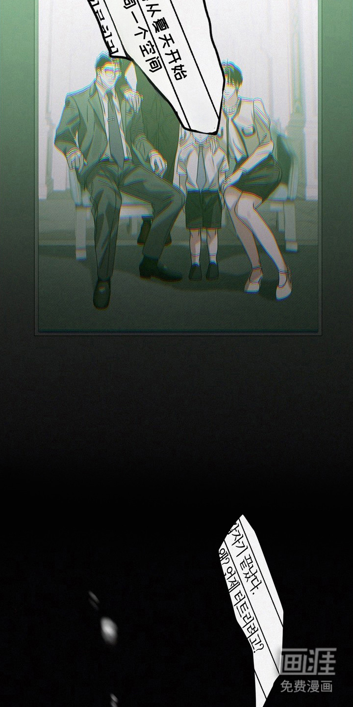 恶性吸引漫画-图26