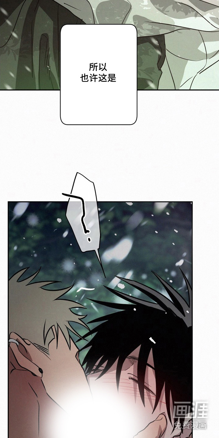 恶性吸引漫画-图28