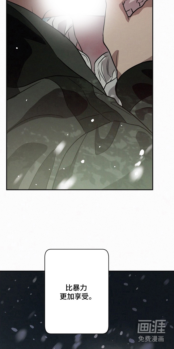 恶性吸引漫画-图29