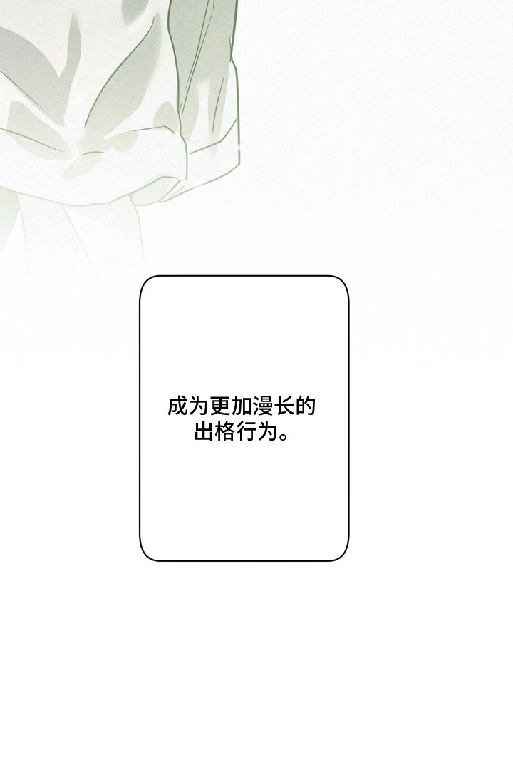 恶性吸引漫画-图31