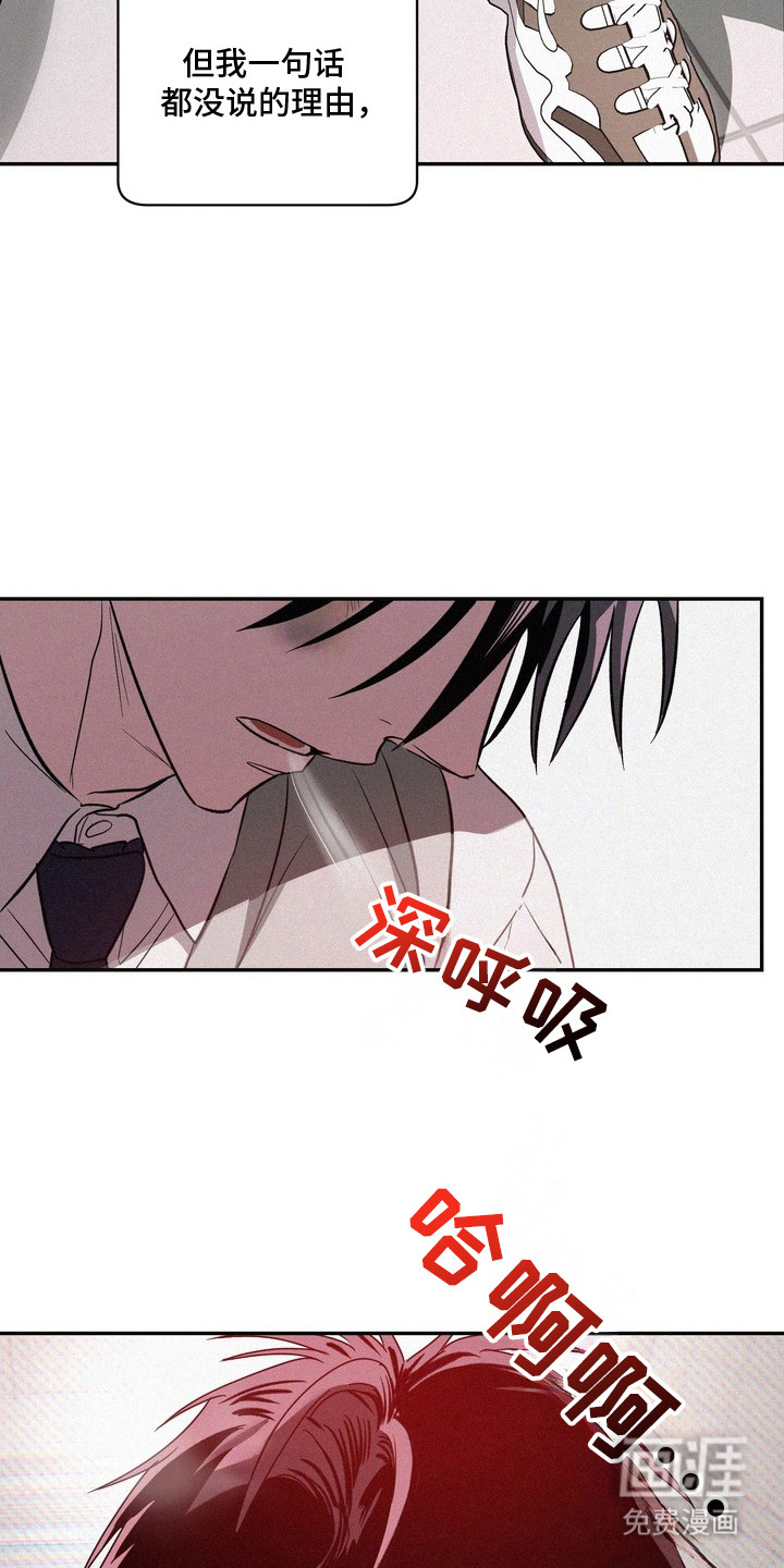 恶性吸引漫画-图4