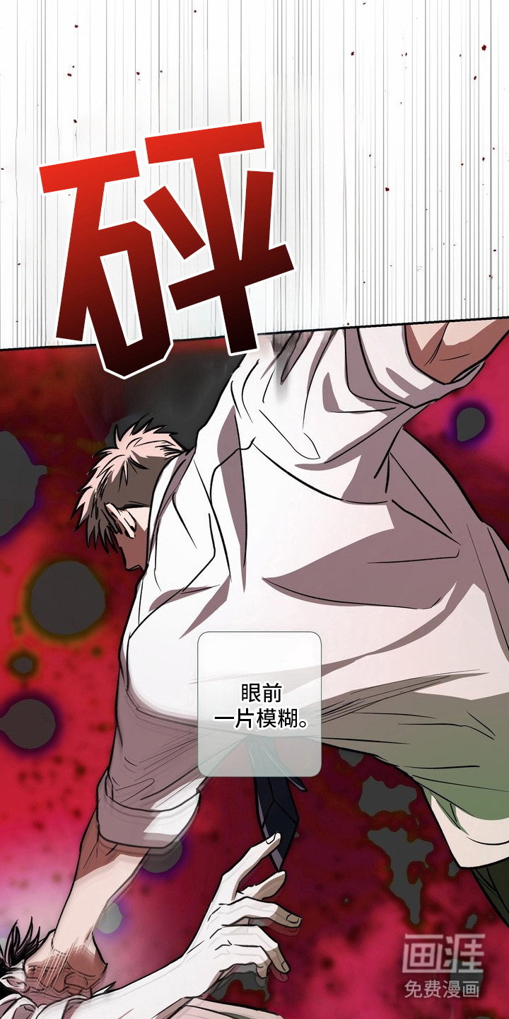 恶性吸引漫画-图6