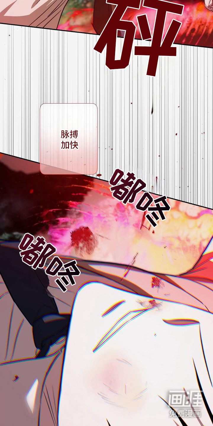 恶性吸引漫画-图8