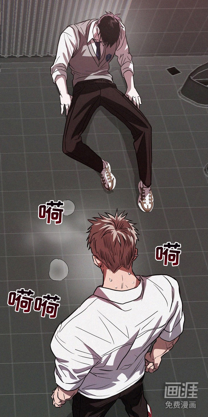 恶性吸引漫画-图12