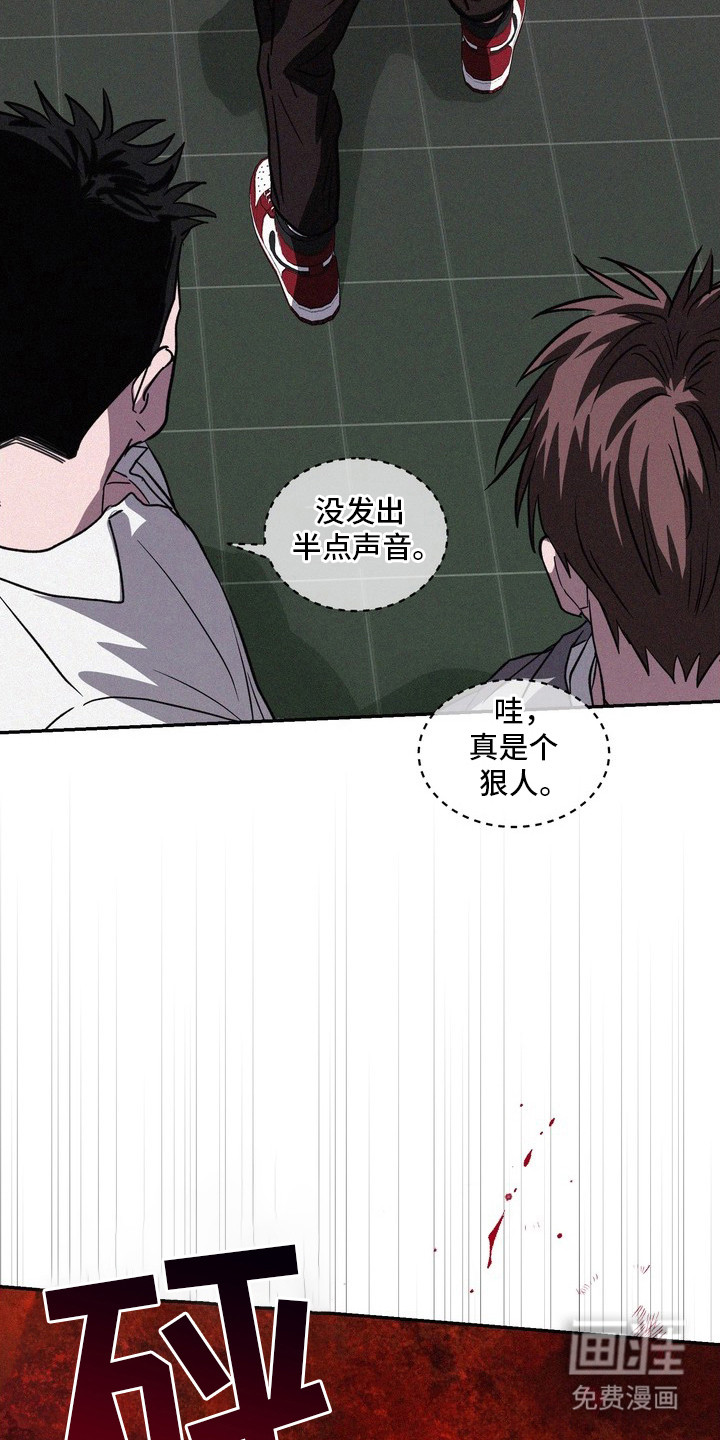 恶性吸引漫画-图13