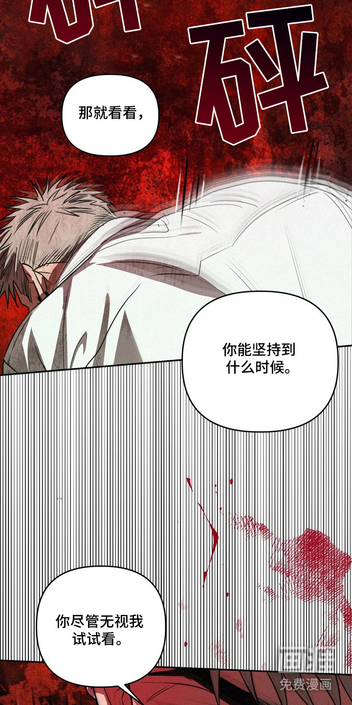 恶性吸引漫画-图14