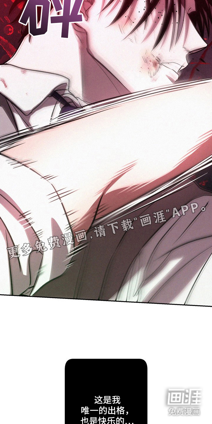 恶性吸引漫画-图17