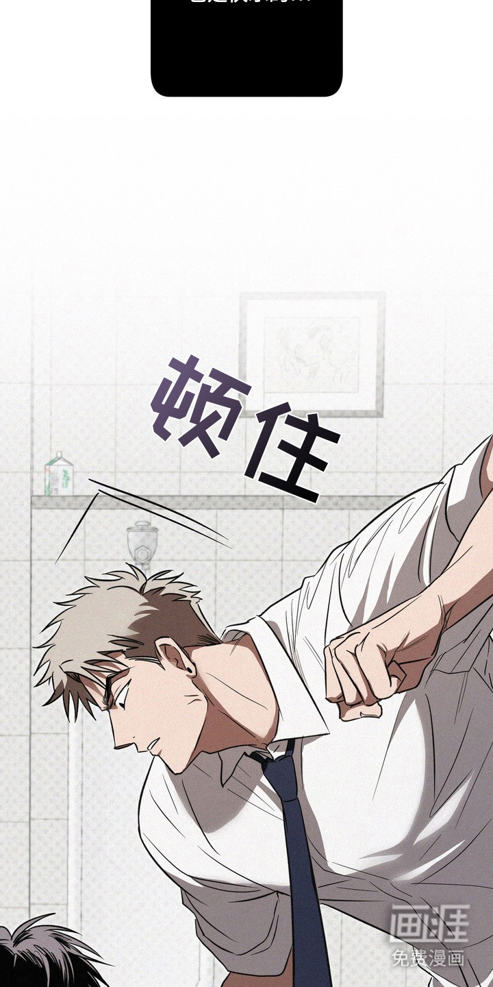 恶性吸引漫画-图18