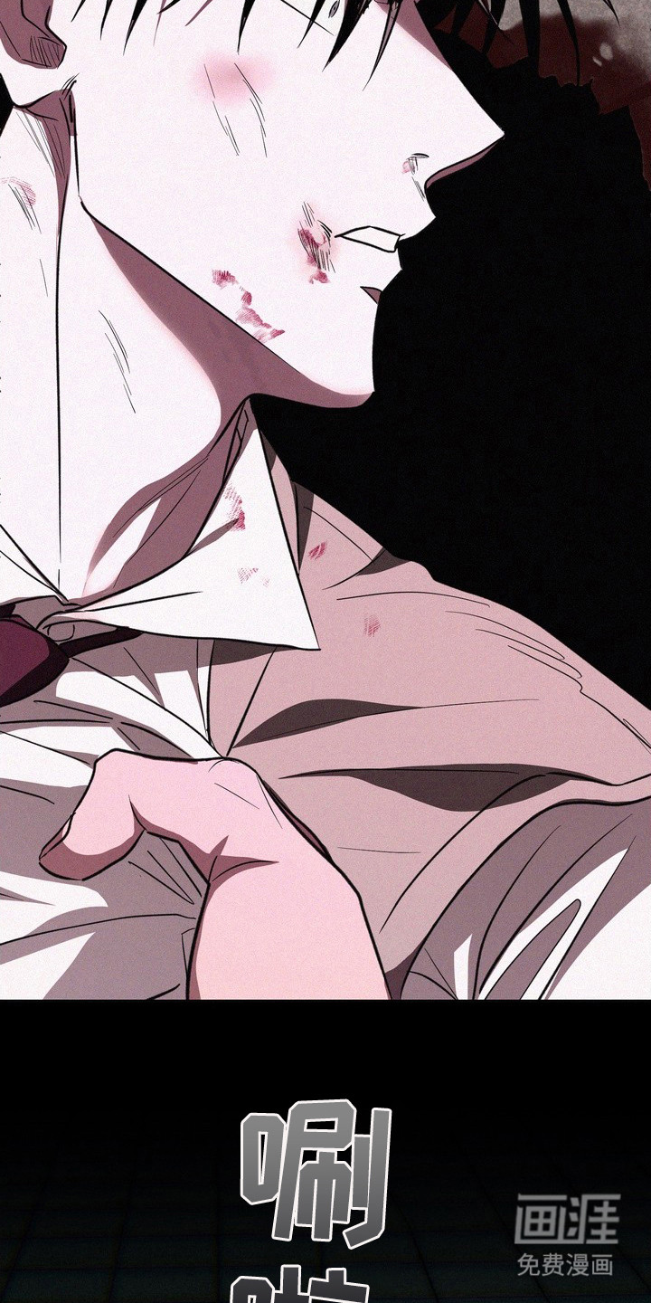 恶性吸引漫画-图21