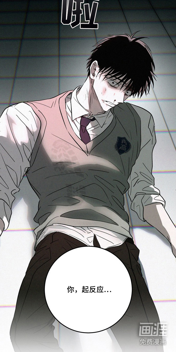 恶性吸引漫画-图22