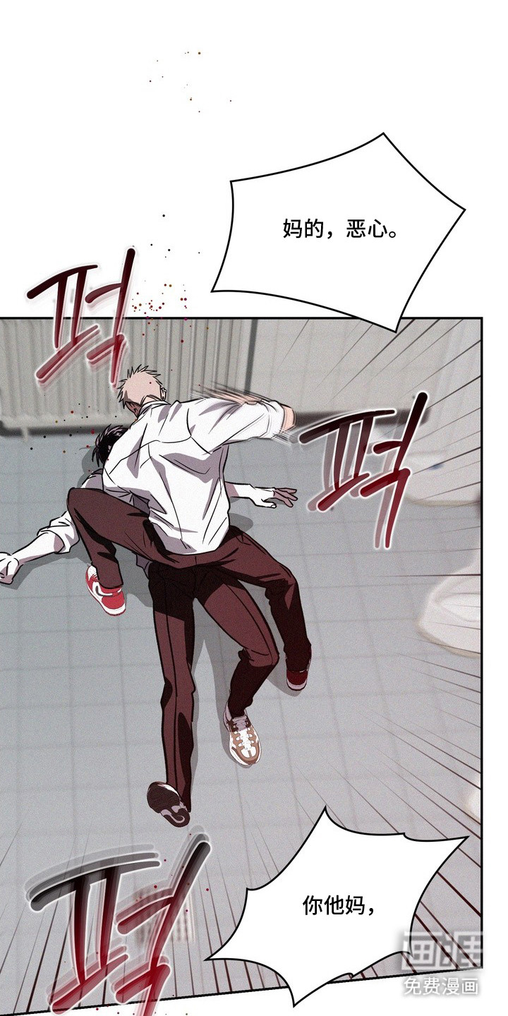 恶性吸引第4话第1页