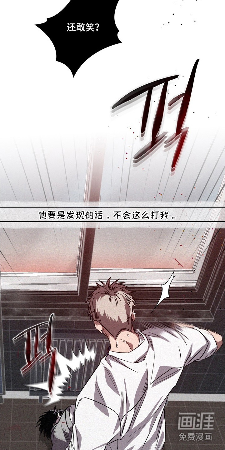 恶性吸引漫画-图4