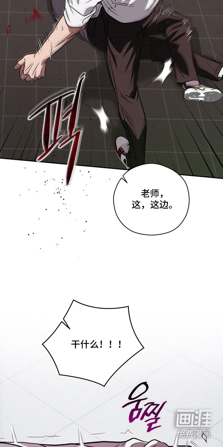 恶性吸引漫画-图5