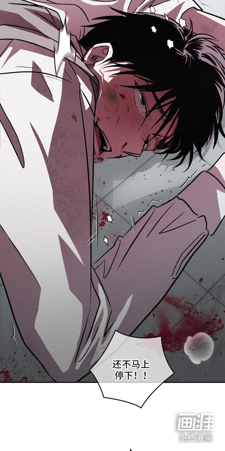 恶性吸引漫画-图6