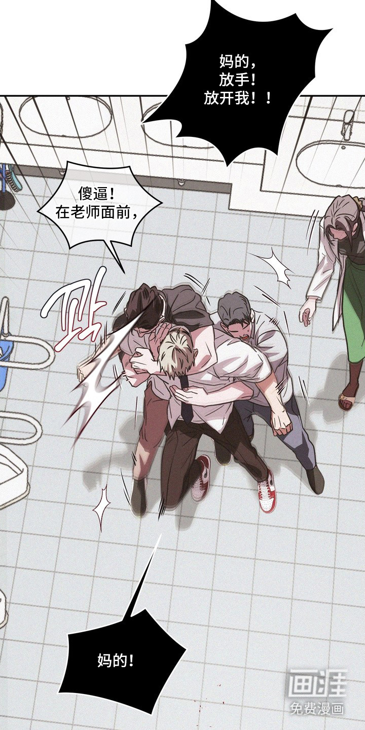 恶性吸引漫画-图7