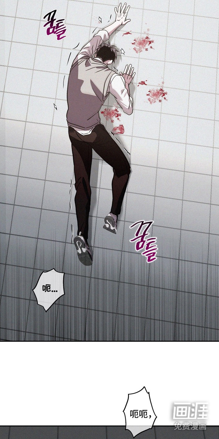 恶性吸引漫画-图8