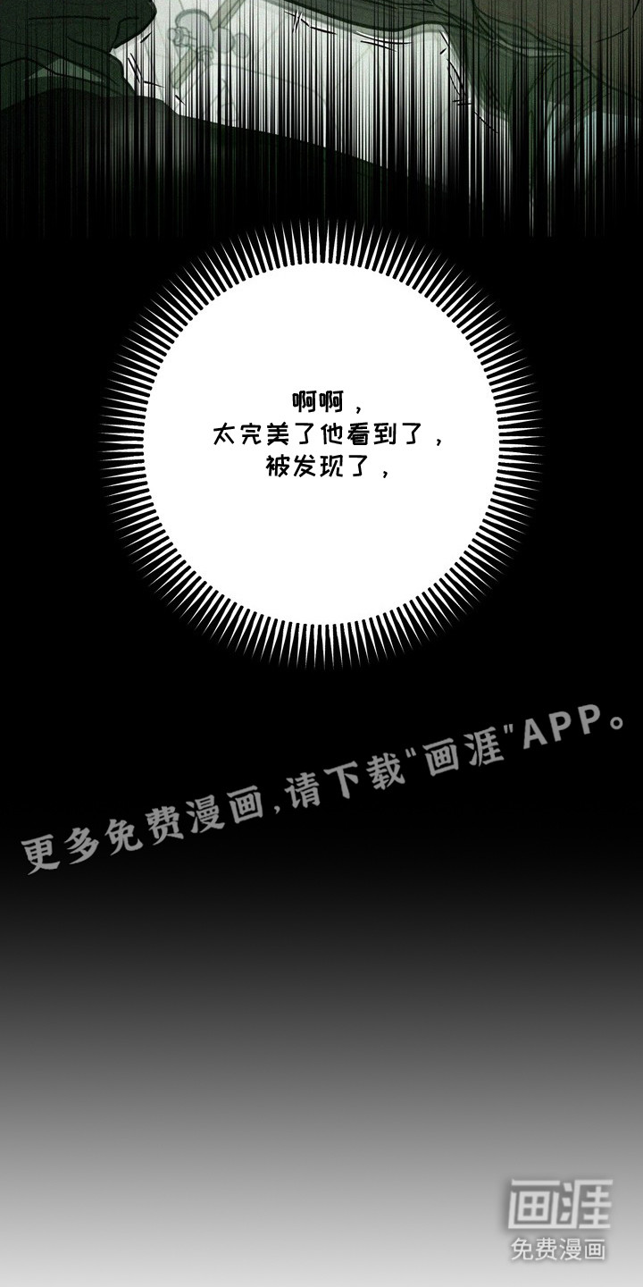 恶性吸引漫画-图12