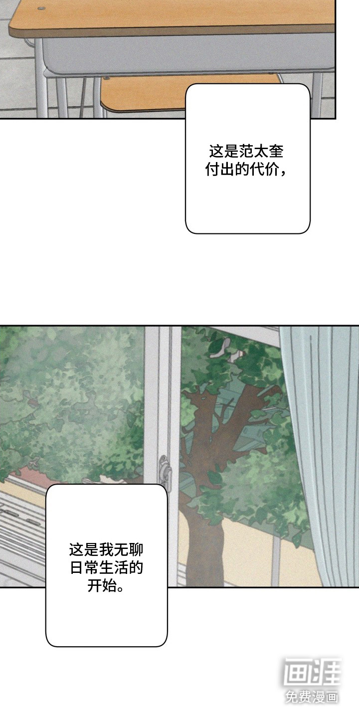 恶性吸引漫画-图17