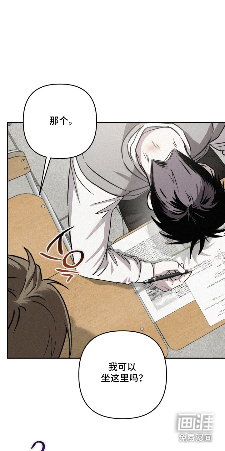 恶性吸引第5话第1页