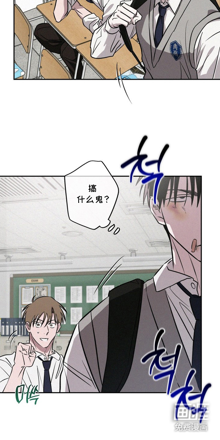 恶性吸引漫画-图3