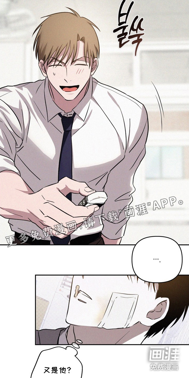 恶性吸引漫画-图6