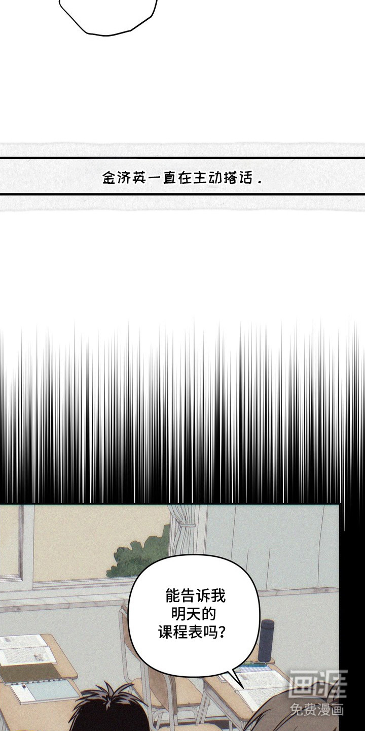 恶性吸引漫画-图7