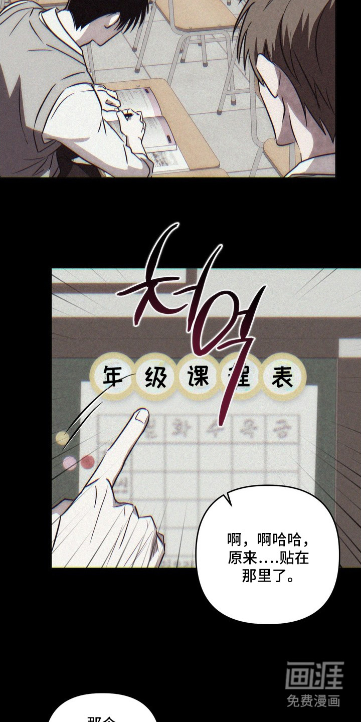 恶性吸引漫画-图8