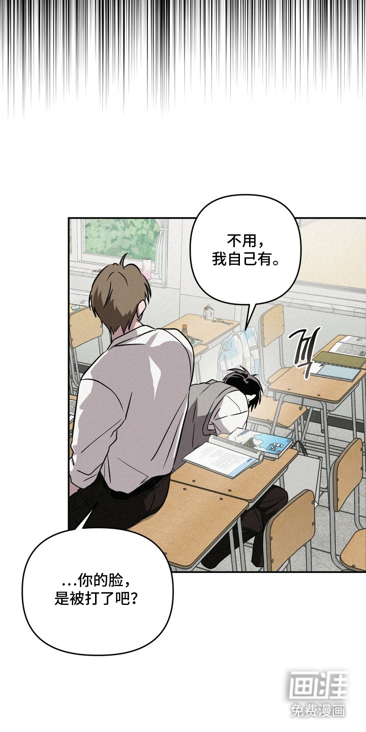 恶性吸引漫画-图10