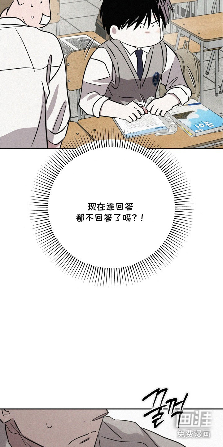 恶性吸引漫画-图12