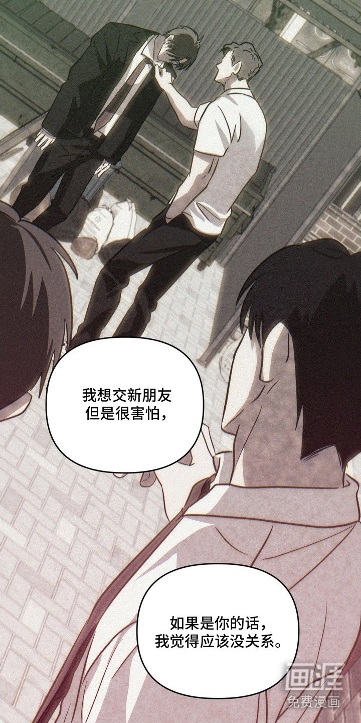 恶性吸引漫画-图15